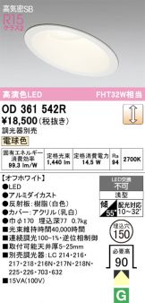 OD361542R