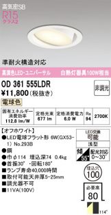 OD361555LDR