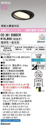 OD361556BCR