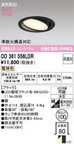 OD361556LDR
