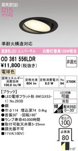 OD361556LDR