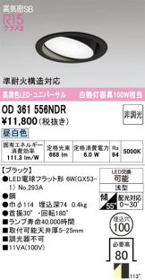 OD361556NDR