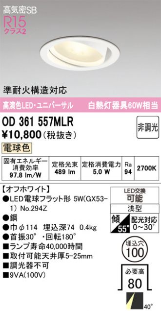 OD361557MLR
