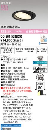 OD361558BCR