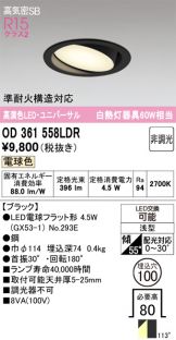 OD361558LDR