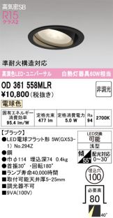 OD361558MLR