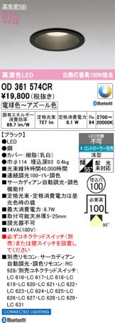 OD361574CR