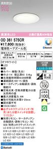 OD361575CR