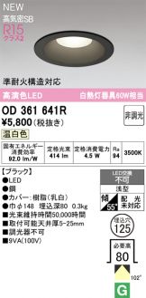 OD361641R