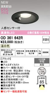 OD361642R