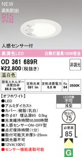 OD361689R