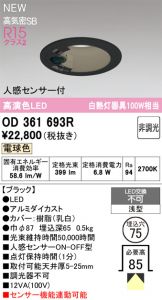 OD361693R