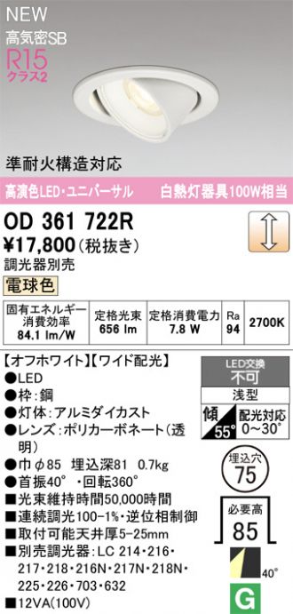 OD361722R