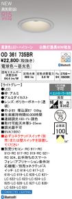 OD361735BR