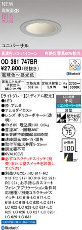 OD361747BR