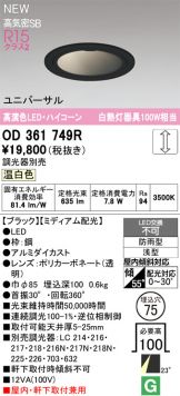 OD361749R