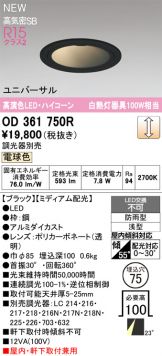 OD361750R