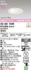 OD361754R