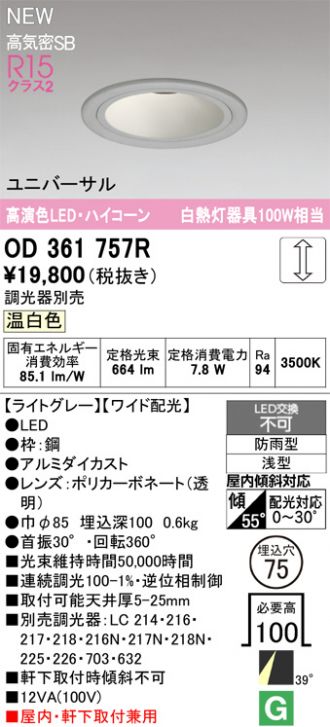 OD361757R
