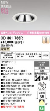 OD361766R
