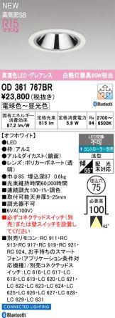 OD361767BR