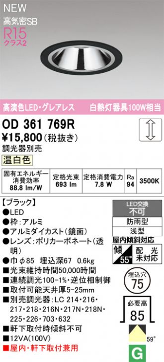OD361769R