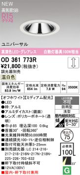 OD361773R
