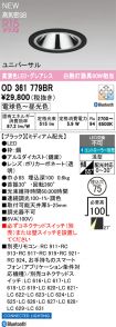 OD361779BR