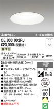 OE033002RJ