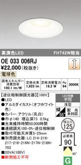 OE033006RJ