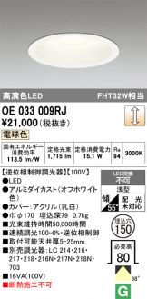 OE033009RJ