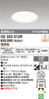 OE033012R