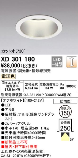 XD301180