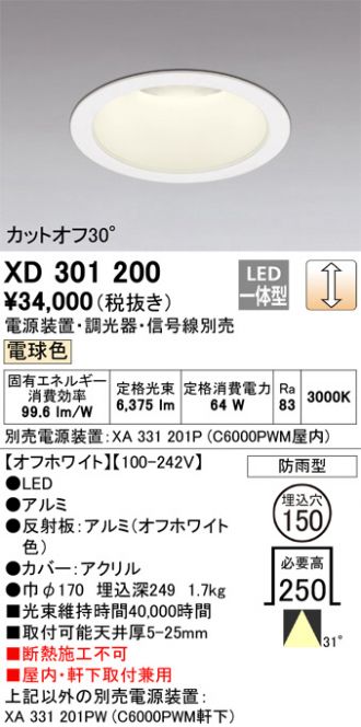XD301200