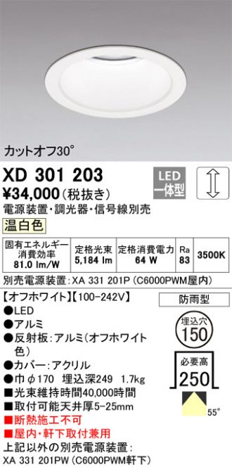 XD301203