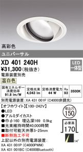 XD401240H