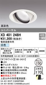 XD401248H