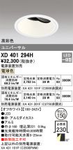 XD401294H