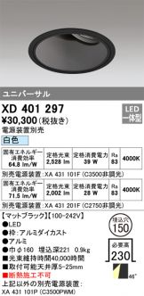 XD401297