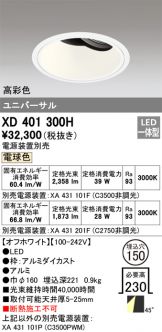 XD401300H