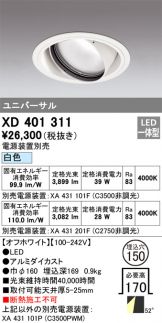 XD401311