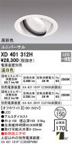 XD401312H