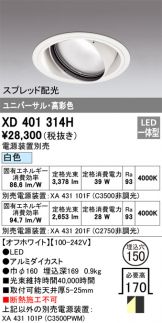 XD401314H