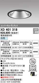 XD401318