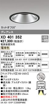 XD401352