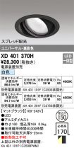 XD401370H