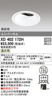 XD402172H