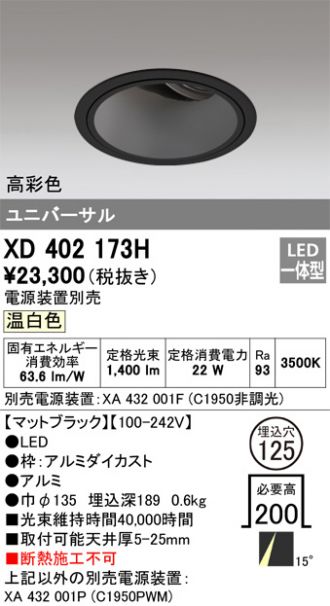 XD402173H