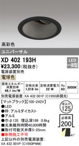 XD402193H