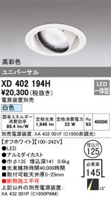 XD402194H